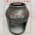 宰搂无烟气化炉内胆侧面开口煤气罐改装户外室内节能气化炉烧柴烧煤气 气化内胆+柴火门