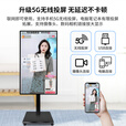 企多星 手机直播大屏幕抖音快手竖屏网红直播显示器 无线投屏提词器 可移动推车 32英寸触摸八核8+128G+旋转推车