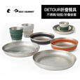 SEA TO SUMMIT户外露营野炊不锈钢套装餐具杯子碗锅具便携组合 Detour不锈钢折叠碗-M-桂冠绿