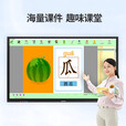 华创 教学一体机触摸屏电视智能会议平板壁挂广告机多媒体4K电脑电子白板幼儿园触屏显示器 55英寸幼教一体机+壁挂支架 i7处理器+8g内存+256g固态硬盘