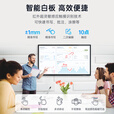 智能会议平板一体机多媒体教学电子白板多功能电视触摸屏显示器 WIN10系统I7/8+256 定制配置预付