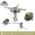 柯曼XD-2F炉头炫烽稳压火箭炉户外防风燃气炉头便携式炉具科曼 【XD-2F】+卡式延长支架