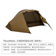 THOUS WINDS千风天蝎座帐篷户外露营单人徒步帐双面涂硅15D轻量化防雨防晒 天蝎座帐篷 狼棕