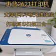 HP惠普21/26/36二手扫描打复印一体机家庭学生作业喷墨手机无线装订 21系列/打印复印+电脑连接 黑色墨盒一个满墨