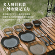 Awada户外炊具套锅便携式露营煎锅厨具野营野餐厨房组合全套装备 (黑色)探索版-含炊具,不含置物架