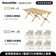 Naturehike挪客星简铝合金蛋卷桌超轻小便携式户外露营野餐折叠桌子桌椅装备 6人加大号桌套餐A
