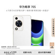 华为畅享70S 6000毫安大电池 流畅鸿蒙系统 大音量大字体智能鸿蒙手机 冰晶蓝8GB+256GB 官方标配