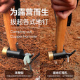 原始人户外露营装备铜锤子野营帐篷木柄榔头锤拔钉器多功能地钉锤 营地锤
