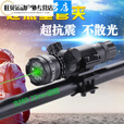 糜岚抗震激光瞄准器苗准镜激光校准仪聚光绿激光瞄上下左右可调 长款单红激光一个 电池2个