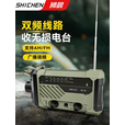 狮晨 携便式太阳能应急收音机手电筒手摇发电充电防灾多功能装备灯 白色 