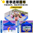 歌途乐透明围布遮阳挡风棚摆摊用加厚篷雨棚帐篷布围挡四脚户外大伞四角 2米-蓝色透明围布