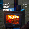 原始人纯钛壁炉取暖野营野餐易燃耐烧篝火便携户外露营取暖器炊具炉具 暖霞钛壁炉【赠加密收纳袋】