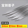 简约妮卡（jianyuenika）45CM不锈钢商用大号烧烤签扁签加宽加厚宝剑形羊肉串签子钢签工具 45厘米长1厘米宽10根