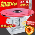 好厨官加厚气化炉高端燃烧柴火炉农村取暖桌无烟柴煤两用烤火取暖炉 1.2米防爆平转（柴煤两用）