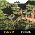 Naturehike挪客暮静实木户外折叠椅便携式露营休闲椅子野餐钓鱼轻便单人椅 榉木原色-森林绿