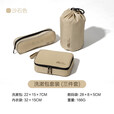 牧高笛（MOBIGARDEN） 洗漱套装 户外旅行出差多功能洗漱套装大容量收纳包旅行套装 三件套-沙石色