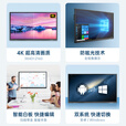 智能会议平板一体机多媒体教学电子白板多功能电视触摸屏显示器 WIN10系统I7/8+256 定制配置预付