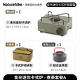 Naturehike挪客食光迷你卡式炉 便携式户外露营野炊装备野餐炊炉具家用野外 煮茶三件套/卡式炉(寒山绿)