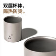 牧高笛（MOBIGARDEN）享宴钛杯 户外露营围炉煮茶便携双层水杯无手柄轻量茶杯 无柄双层钛杯180ml（1个）