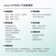 vivoX100s  【全新未拆封未激活+全国联保】蓝晶×天玑9300+ 蔡司长焦 7.8mm超薄直屏 拍照 AI 手机 100s-深空灰 16GB+256GB