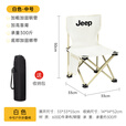 JEEP折叠椅凳露营椅子户外便携桌椅野餐野外野营钓鱼写生小马扎 白色中号