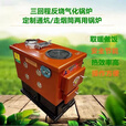 勤凯锅炉家用通炕懒汉采暖炉农村燃煤节能反烧水暖炉加厚两用煤柴地暖 120#三回程反烧[加厚]