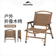 Naturehike挪客暮静实木户外折叠椅便携式露营休闲椅子野餐钓鱼轻便单人椅 榉木原色-森林绿