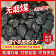 骆穂豆无烟煤炭块煤家用取暖户外烤火易燃软质无烟煤打铁烟煤高温耐烧 50斤山西无烟煤(3-8公分)