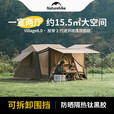 Naturehike挪客屋脊6.0旗舰版自动速开帐篷3-4人户外露营防雨过夜露营装备 屋脊6.0旗舰款+地布