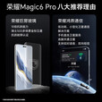 荣耀Magic6 Pro【全新未激活未拆封+全国联保】第三代骁龙8 单反级荣耀鹰眼相机 荣耀巨犀玻璃  流云紫 12GB+256GB