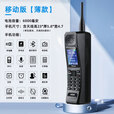 皓轩（Hoswn）老式大哥大通4g经典旧款古董老款二哥大老年机超长待机 黑色通版厚款 标准版含充电器
