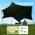原始人四杆黑胶天幕帐篷户外大号露营装备全套野营野餐防晒遮阳棚套装 20平四杆搭建【杏米白】2.6M高杆