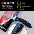 SPYDERCO 美国蜘蛛 C11 Delica4得利卡轻量化户外刀小刀露营 C11FPSBKBL