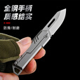 户外折叠小刀锋利钥匙扣水果刀高硬度D2钢家用拆快递开箱随身便携 白 D2小刀