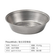 THOUS WINDS千风户外餐盘复古深型餐盘大容量不锈钢食物牛排餐盘水果分装盘 复古深型餐盘 复古银