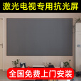 丽美激光电视菲涅尔硬屏 超短焦投影仪幕布 120吋菲涅尔软屏100吋抗光屏幕免打孔磁吸屏白天家用包安装 135吋菲涅尔柔性屏（定制）
