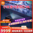 小米激光影院2超短焦激光电视超高清4K家用客厅智能100寸120寸投影机 小米激光影院2（国际版） 官方标配