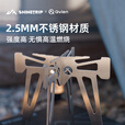 山趣（ShineTrip）户外QV白羊座焚火炉架露营野炊取暖烧水架不锈钢便携拆卸支架 不锈钢原色