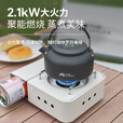 牧高笛（MOBIGARDEN）美宴卡式炉2.1KW 户外露营便携式燃气炉家用大火力卡式炉 和风沙
