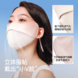 伯希和（Pelliot）立体防晒口罩 女防晒面罩全脸防紫外线显脸小高颜值防晒口罩 水墨灰