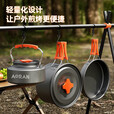 Aoran 露营炊具户外锅水壶煎锅装备便携野外野营套锅锅具用品 3-5人套锅组合（详见配置图） 