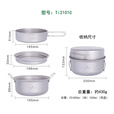 必唯（BOUNDLESS VOYAGE） 纯钛户外锅具蒸锅露营汤锅野营炒锅一体套锅便携火锅大容量明火 Ti2101C 蒸锅1.8L+炒锅1L