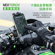 纳丽德（NEXTORCH）灵犀手套超薄户外防护手套山地公路自行车骑行手套全指触屏手套 码数：XL