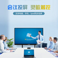 御彩 98英寸会议平板一体机 交互式电子白板教学触摸一体机 4K超清会议大屏 书写投屏 酒店KTV广告显示屏	