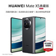 华为（HUAWEI）Mate X5折叠屏手机【分期白条可选】 羽砂黑16GB+1TB典藏版 官方标配