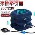 oeny颈椎枕充气护颈枕托术后家用颈部颈椎固定器舒缓脖子牵引枕托 升级三管全绒款蓝色