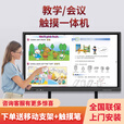 禄雄多媒体教学一体机触屏电子白板幼儿园培训触控电脑智能会议平板视频会议一体机触控黑板显示屏 180LCD触屏一体机+送移动推车 【AI语音控制】双系统四i7/256G空鼠+摄像头
