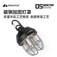 山趣（ShineTrip）户外05系露营坚果灯帐篷无极调节氛围灯LDC灯防水复古照明灯 风隐绿(含收纳袋)
