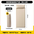 威迪瑞（Wind Tour） 户外单人自动充气垫野餐垫便携睡垫午休垫充气床垫防潮垫气垫床 流沙金直板（加厚5cm）