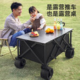 原始人户外露营折叠拖车行者桌板野餐露营手拉车便携式遛娃小推车野餐车 黑色:大号行者聚拢推车桌板